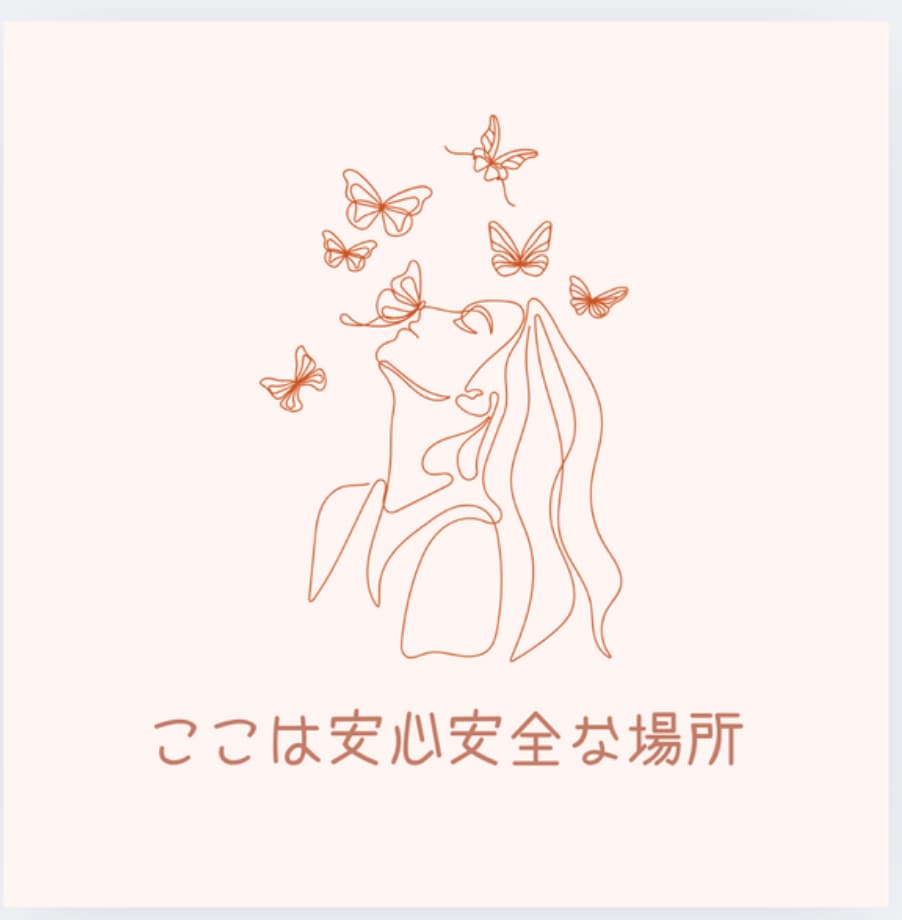 誰にも言えないあなたの想いや悩みをお聞きします ありのままのあなたを 受け止めて緊張したこころを緩めます。 イメージ2