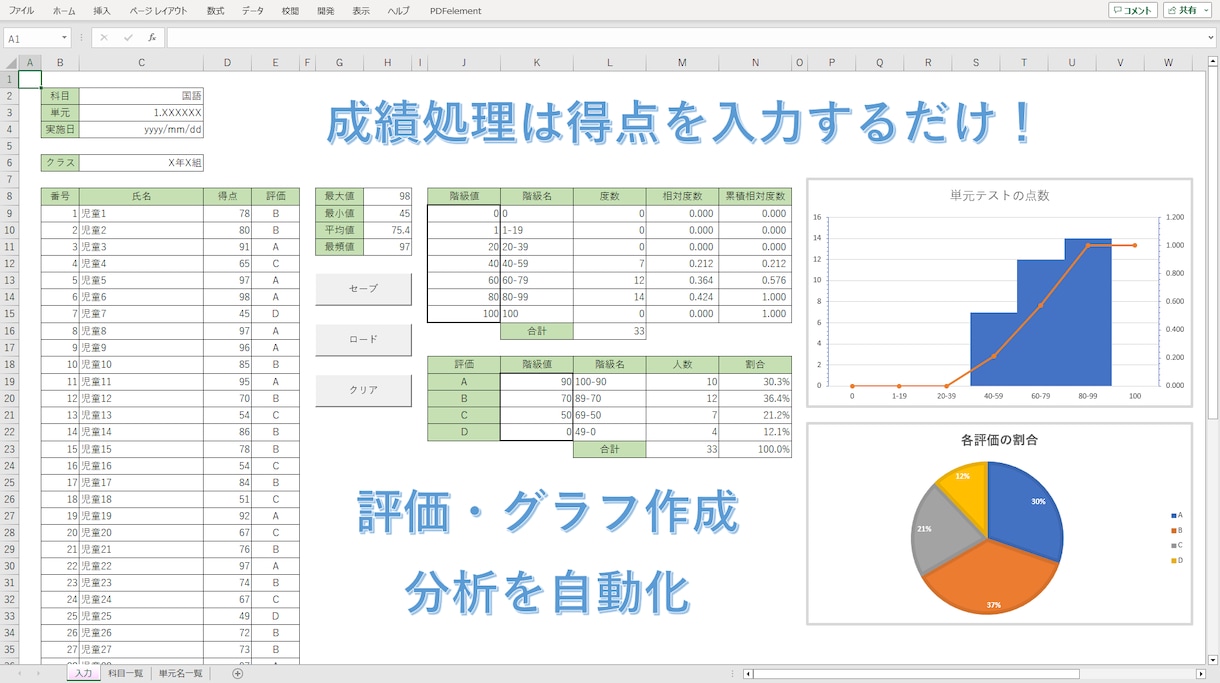 小学校業務を支援します 学校業務の事務作業を効率化できるようサポートします。 イメージ2