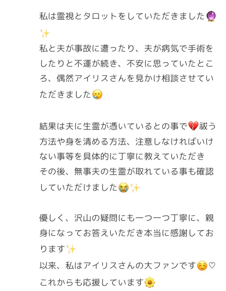 霊視とタロット占い、心理学で悩みに向き合います 私はあなたと向き合いあなたの手を離しません。 イメージ4