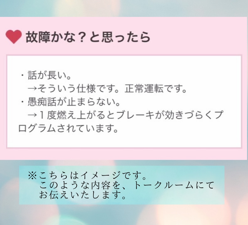 四柱推命で、あなたの取扱説明書作ります 自分でわかっているようでわかっていない部分を知る程笑顔輝く⭐ イメージ2