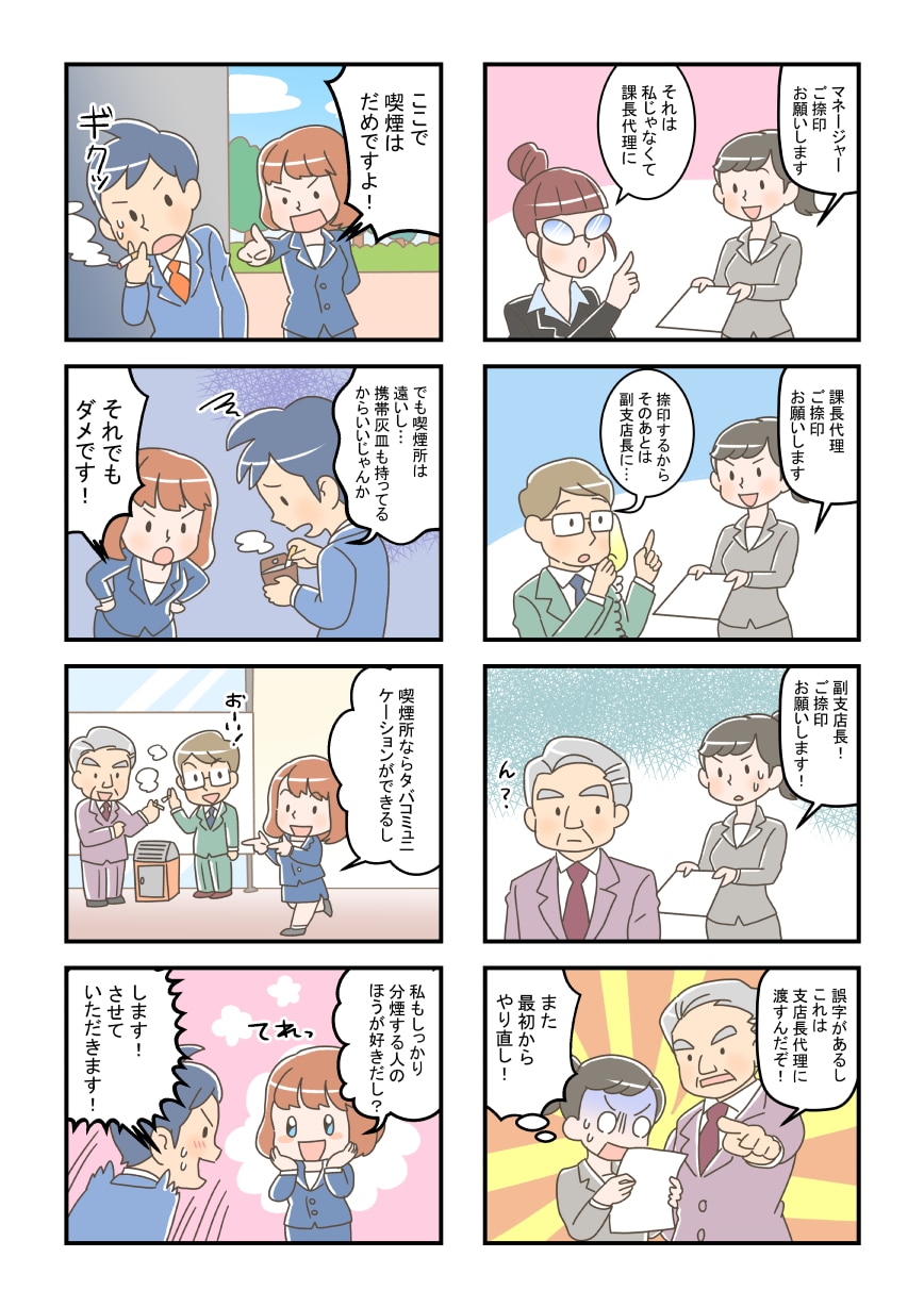 広告物・ネタ系・ジャンル問わず４コマ制作します とにかくサクッと４コマを制作したい方へ。柔軟に対応します！ イメージ3