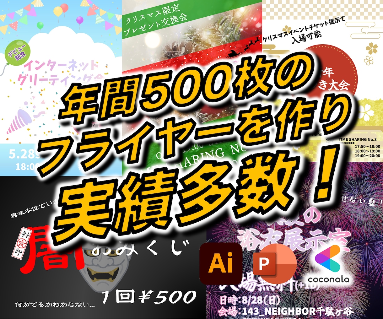 あなたに寄り添うチラシ・フライヤー作ります 【割引中】イメージ最重要！イメージに沿ったフライヤー作成！ イメージ2