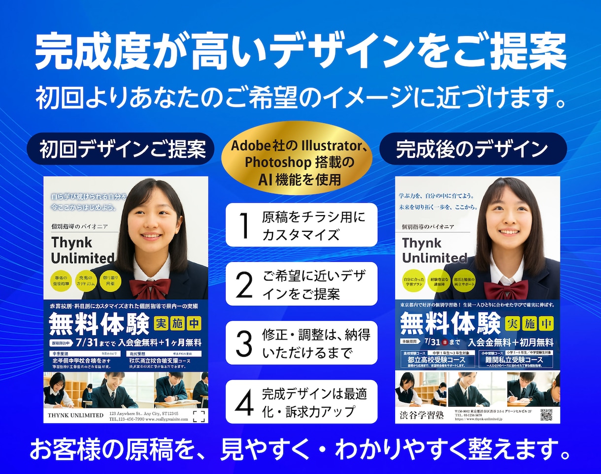 原稿をチラシ用にカスタマイズしてデザインします プロのチラシデザイン監修で、想いを最適に伝えます！ イメージ2