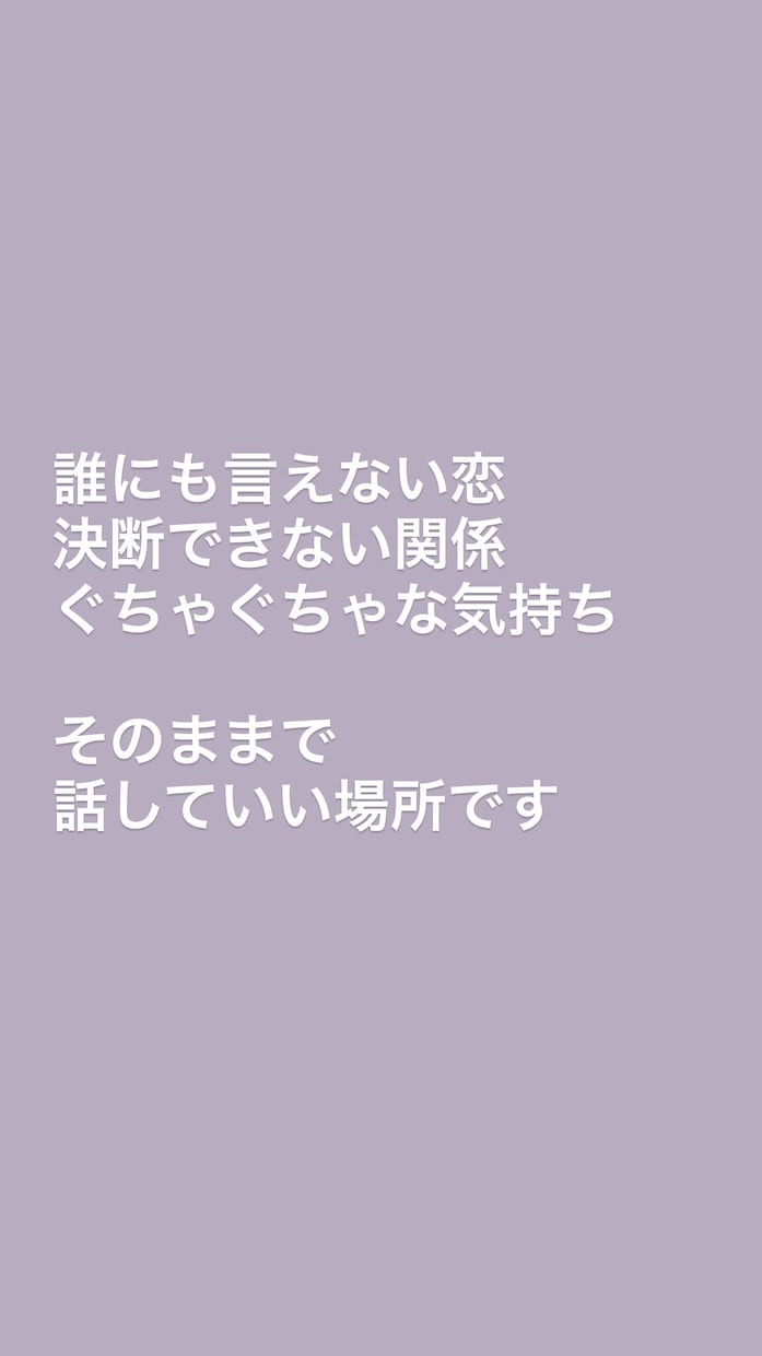 綺麗じゃない気持ちも大丈夫｜心を整理します 気持ちが絡まったままでも、話していい話すだけで、少し心が整う イメージ2