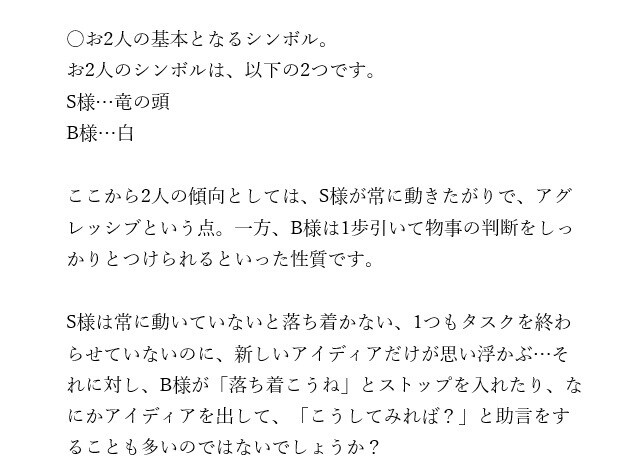 ジオマンシーで読む2人の相性カルテを作ります 16のシンボルから導く、あなただけの大切な人との相性カルテ イメージ2