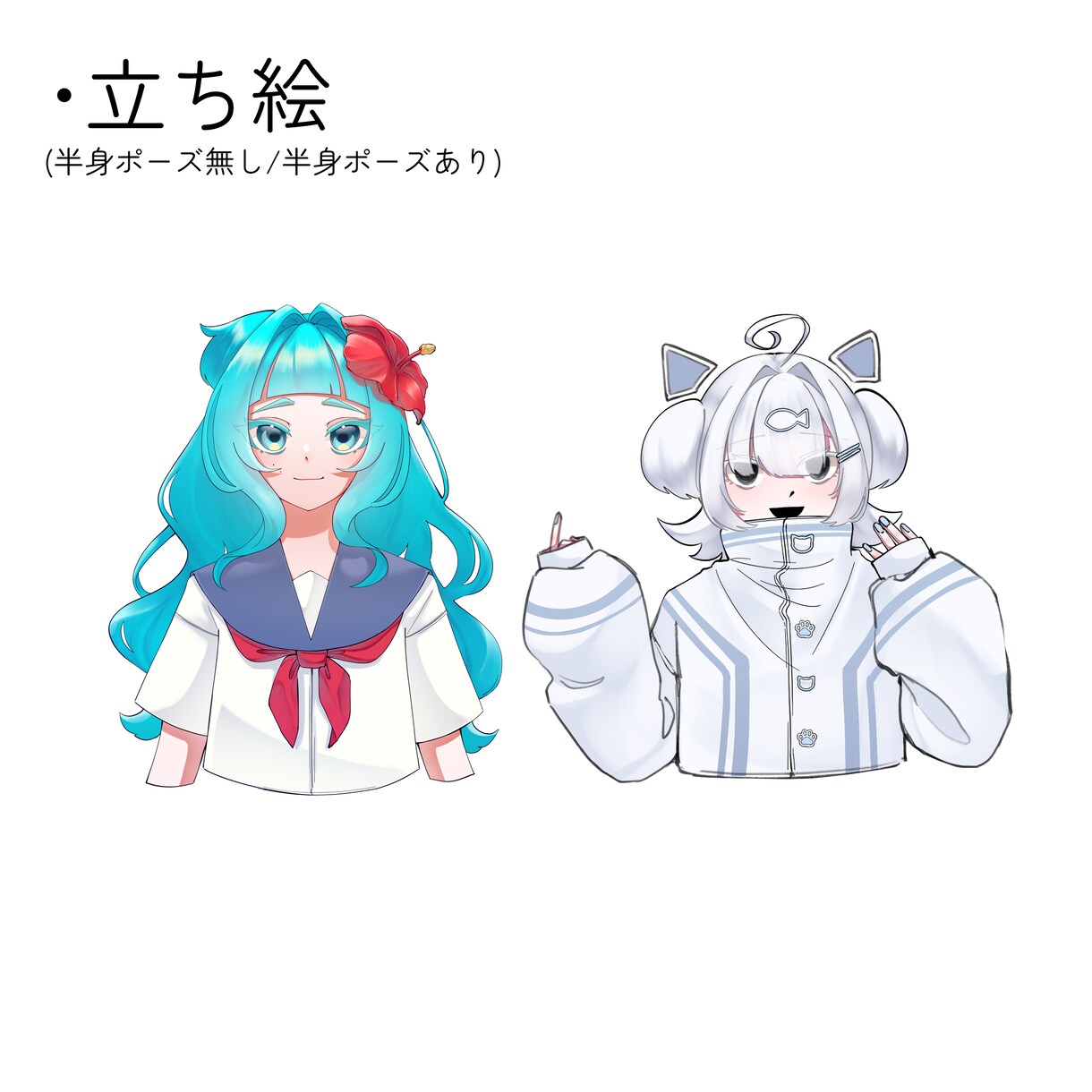 アイコン・一枚絵・立ち絵何でも描きます お見積り無料！まずは料金表をご覧ください！ イメージ9