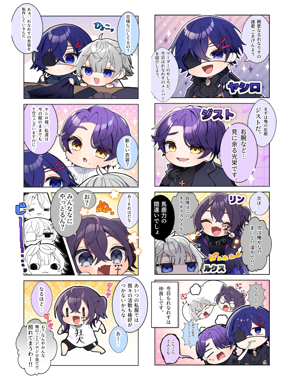 かわいい漫画描きます オプションにて商業利用可◎1コマ漫画から受付可能◎ イメージ2