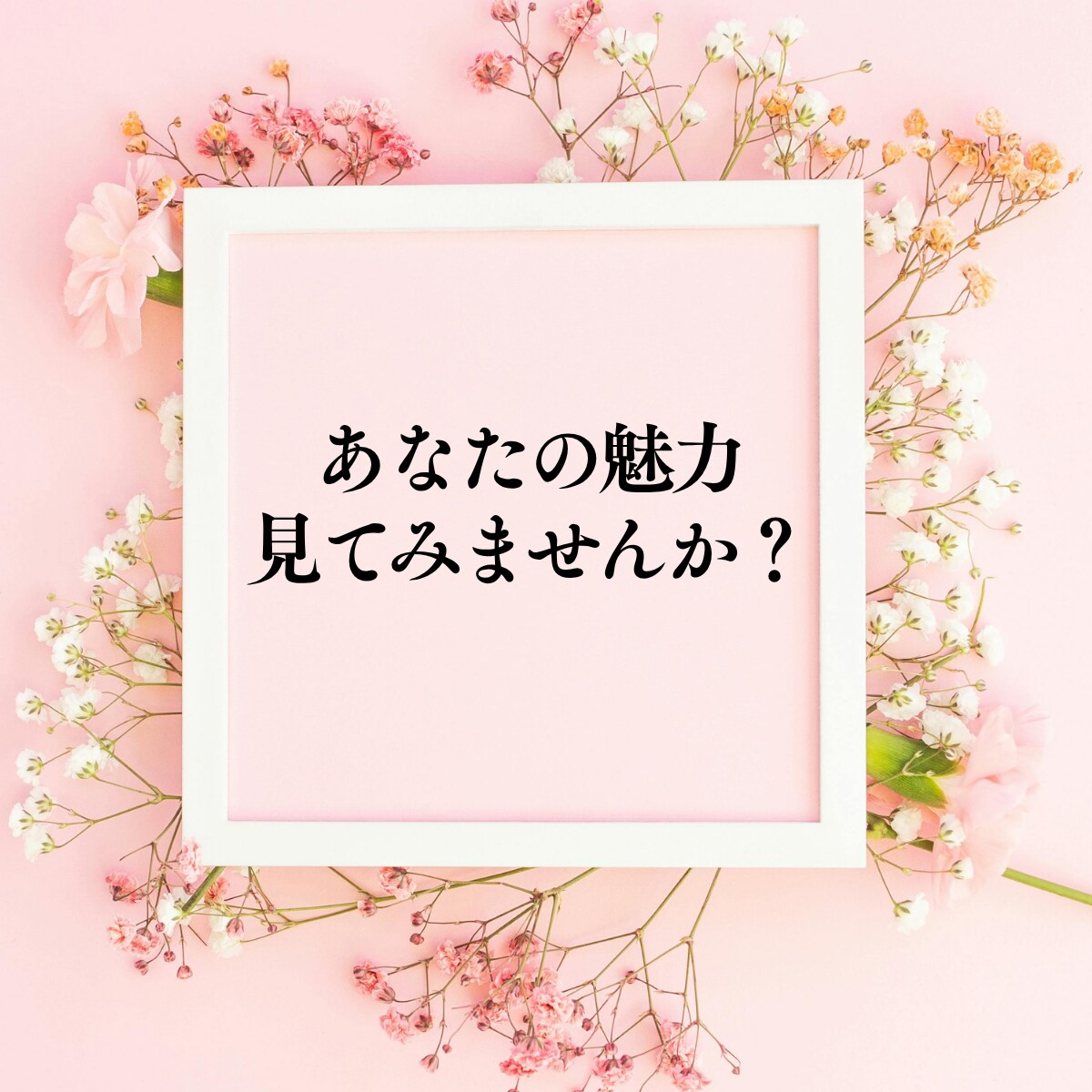 恋愛占い：あなたの本当の魅力をタロット鑑定します 不安を占うたび不安になる方へ｜片思い・遠距離・複雑愛・不倫 イメージ2