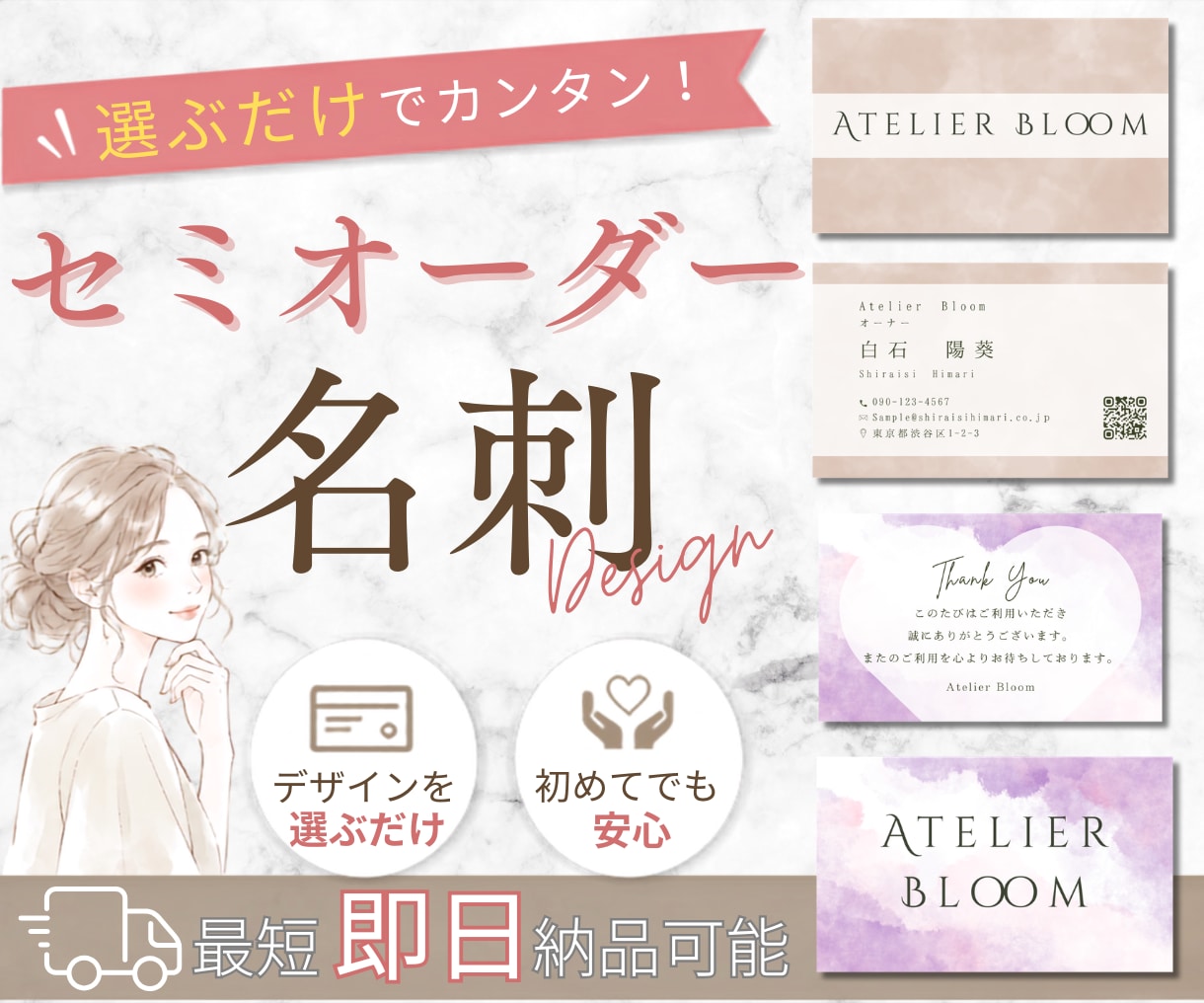 選んで完成！セミオーダー名刺作成します デザイン選択だけで簡単に名刺が作れます！ イメージ1