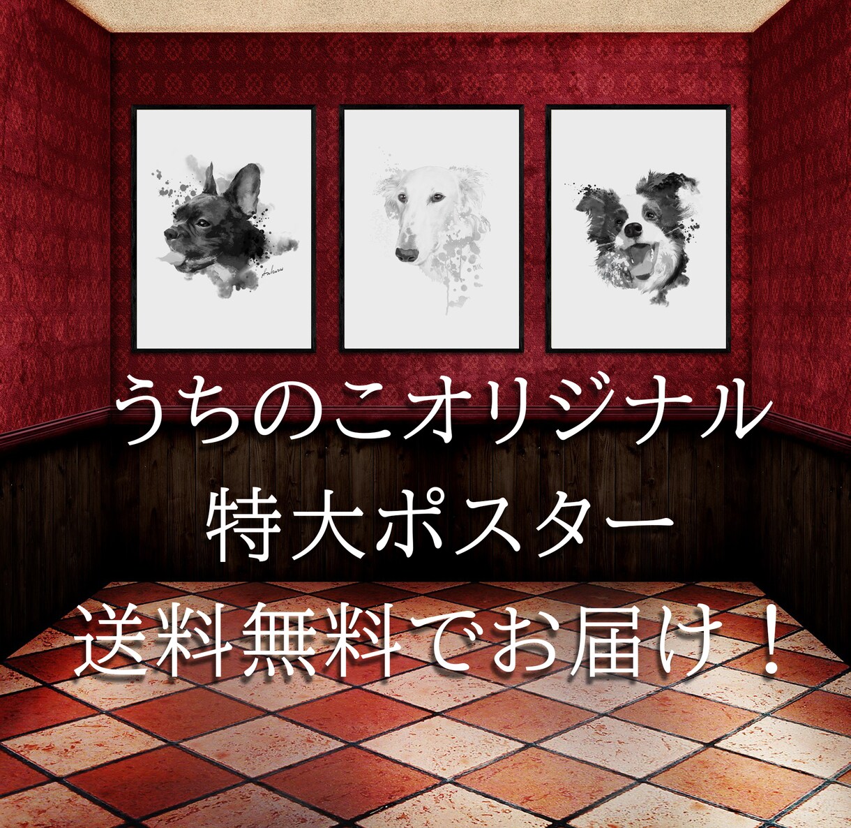 モノクロ愛犬イラスト、印刷し、郵送します 簡素な手順で安価！ハガキサイズの印刷物＆データで4000円 イメージ8