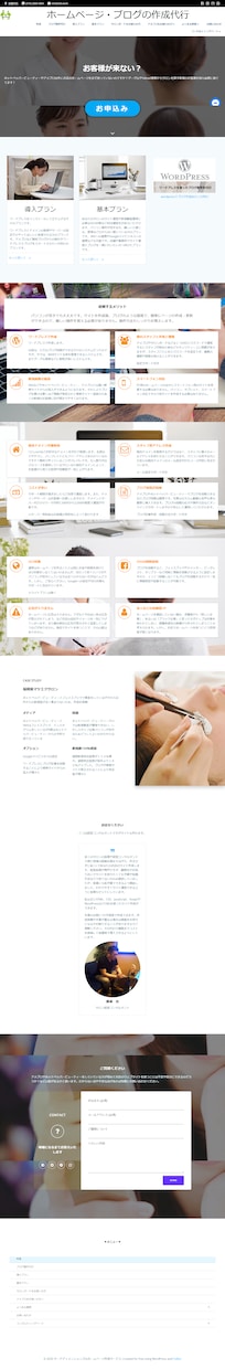 低価格で高品質ワードプレスでブログ＋2P制作します 集客に強い・スマホ対応・問い合わせフォーム イメージ2