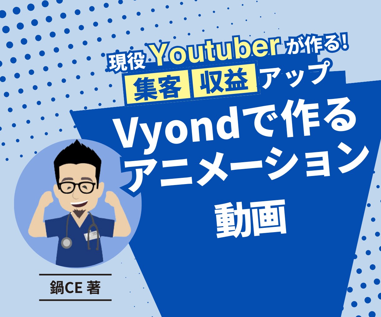 Vyondでアニメーション動画制作します 企業VP/PR動画に最適です！ イメージ1