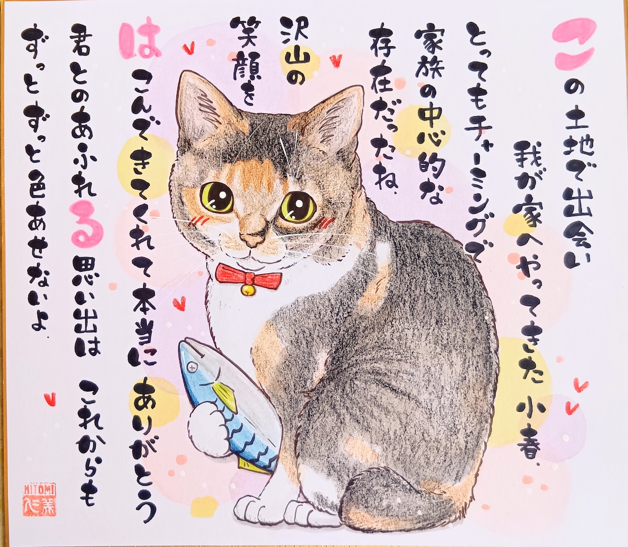 愛犬やペットのお名前ポエムをお描きします 愛犬やペットとのかけがえのない日々をポエムで表現致します！ イメージ2