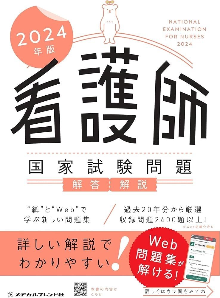 看護国家試験、医師・記憶術コーチが一発合格させます 医療現場の経験豊富な記憶術コーチがあなたを強力バックアップ イメージ1