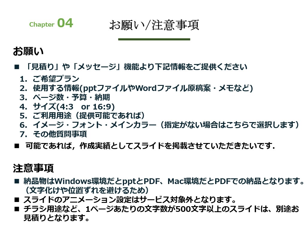 パワポスライドをブラッシュアップ/新規作成します 「伝わる」スライドに生まれ変わります！ イメージ6