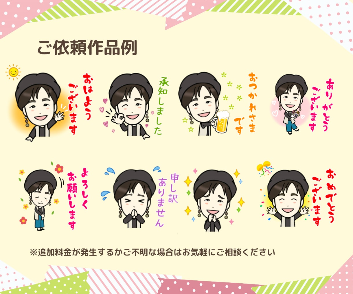 リピーター様限定 LINEスタンプ作成します リピーター様限定★似顔絵ベースにLINEスタンプ作成します イメージ5