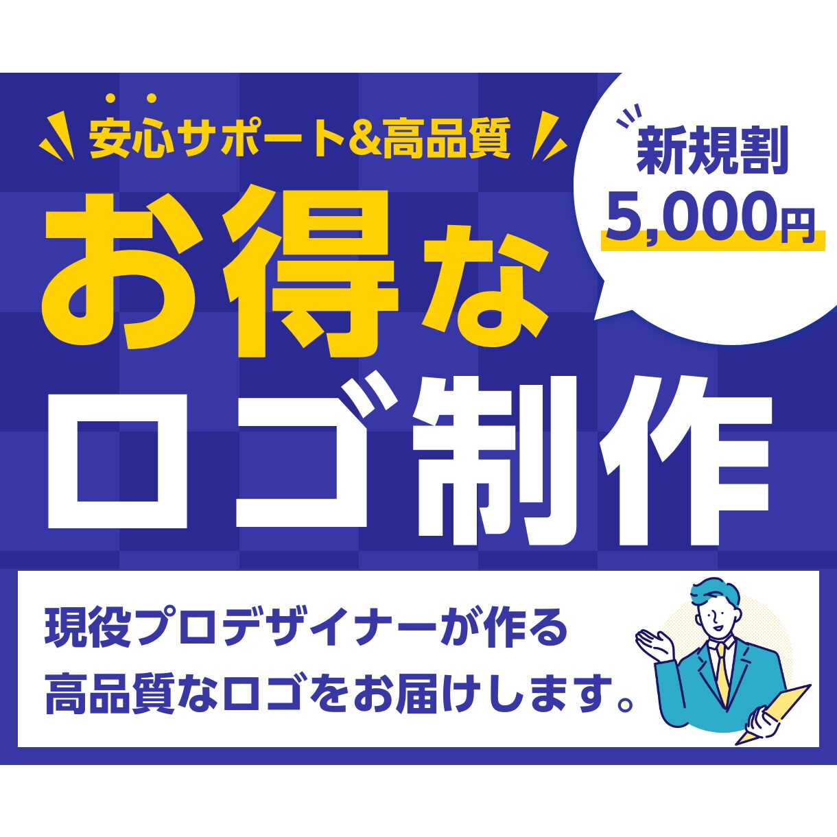 現役デザイナーが高品質なロゴを作ります 品質の高いロゴをお客様にご提案致します。 イメージ1