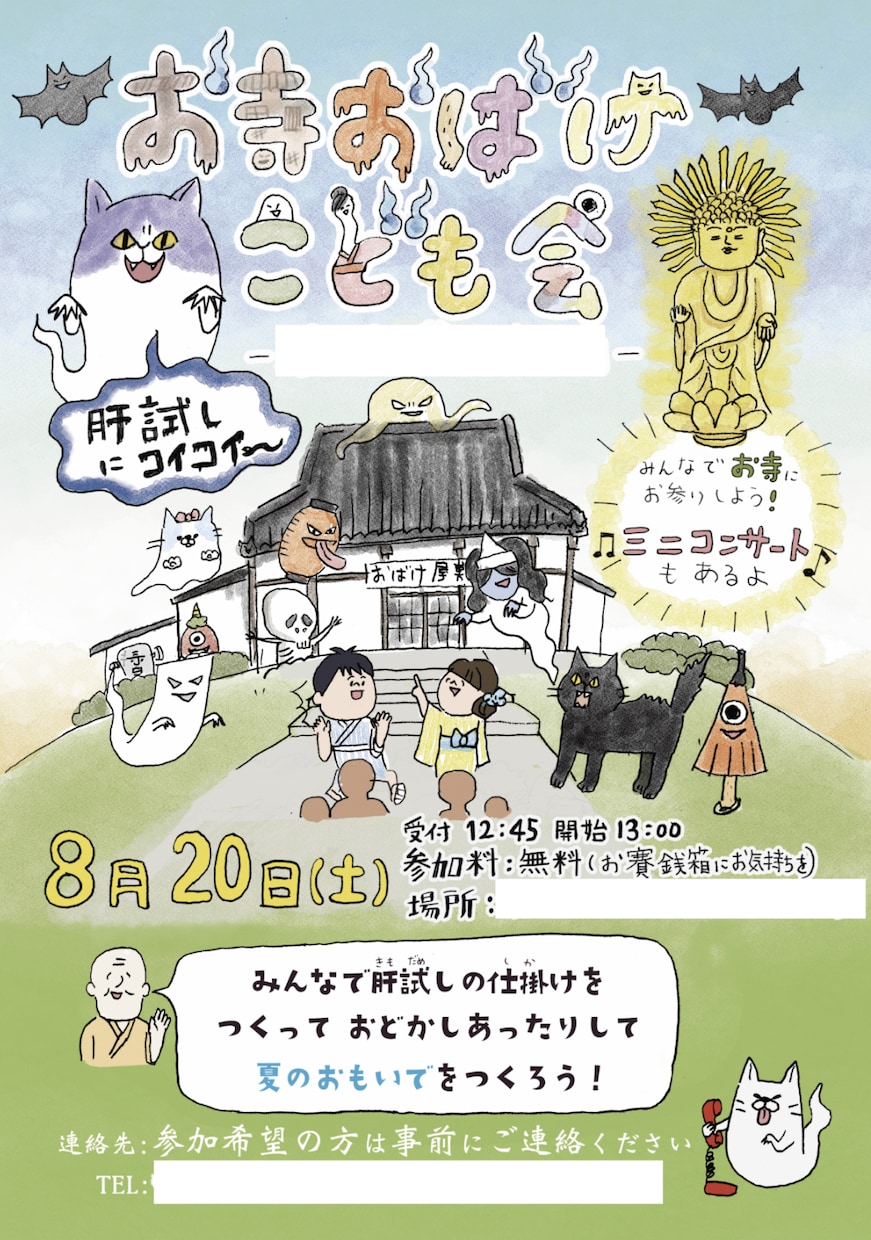イラスト込み！暖かみのあるチラシ製作します オリジナルイラストで目を惹くデザインに！ イメージ9