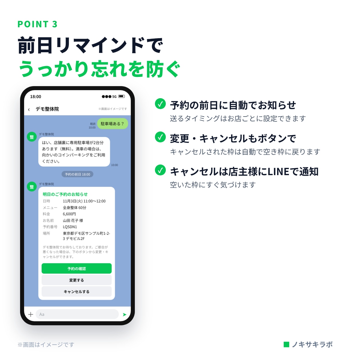 LINE予約＋AI自動返信ボットを作ります 電話に出られない飲食店・サロン・整体院の予約を24時間受付 イメージ4