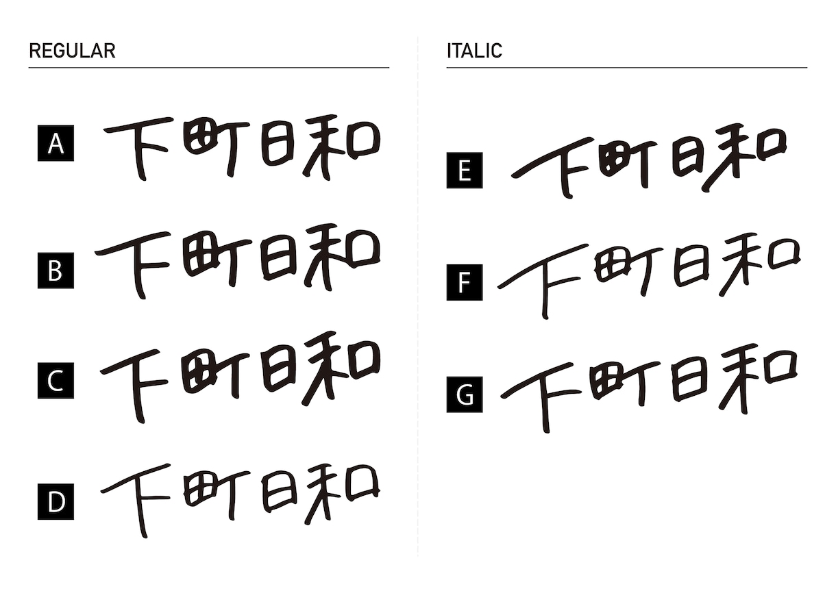 手書き文字、書きます 今をトキめく、手書き文字。現役OLが書きます。 イメージ2