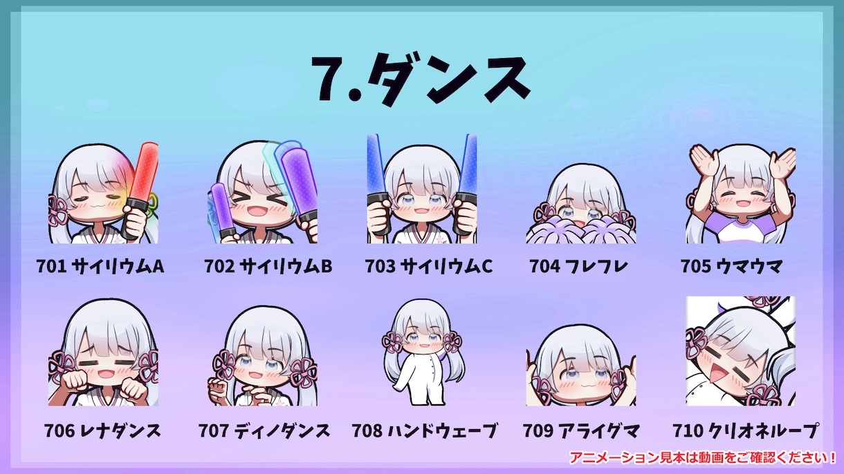 ぷにぷに動く可愛いアニメーションスタンプを作ります ５点から受け付け！YouTube・Twitchなどに！！ イメージ9