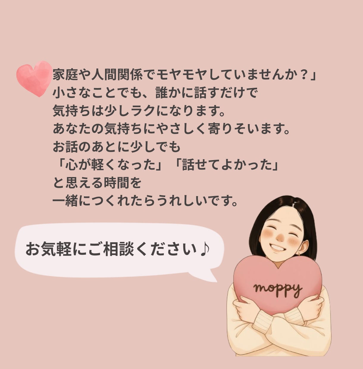 元保育士ママがやさしくお話聞きます 愚痴や雑談、家庭や人間関係など何でも話し相手に♪ イメージ6