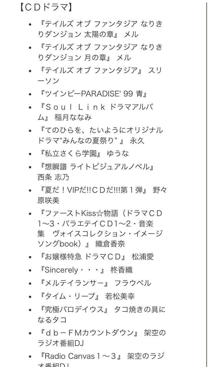 プチキャラ【現役プロ声優】スタジオで収録致します アニメ・ゲーム・CMやTV内のキャラ【商業実績1000～】 イメージ10