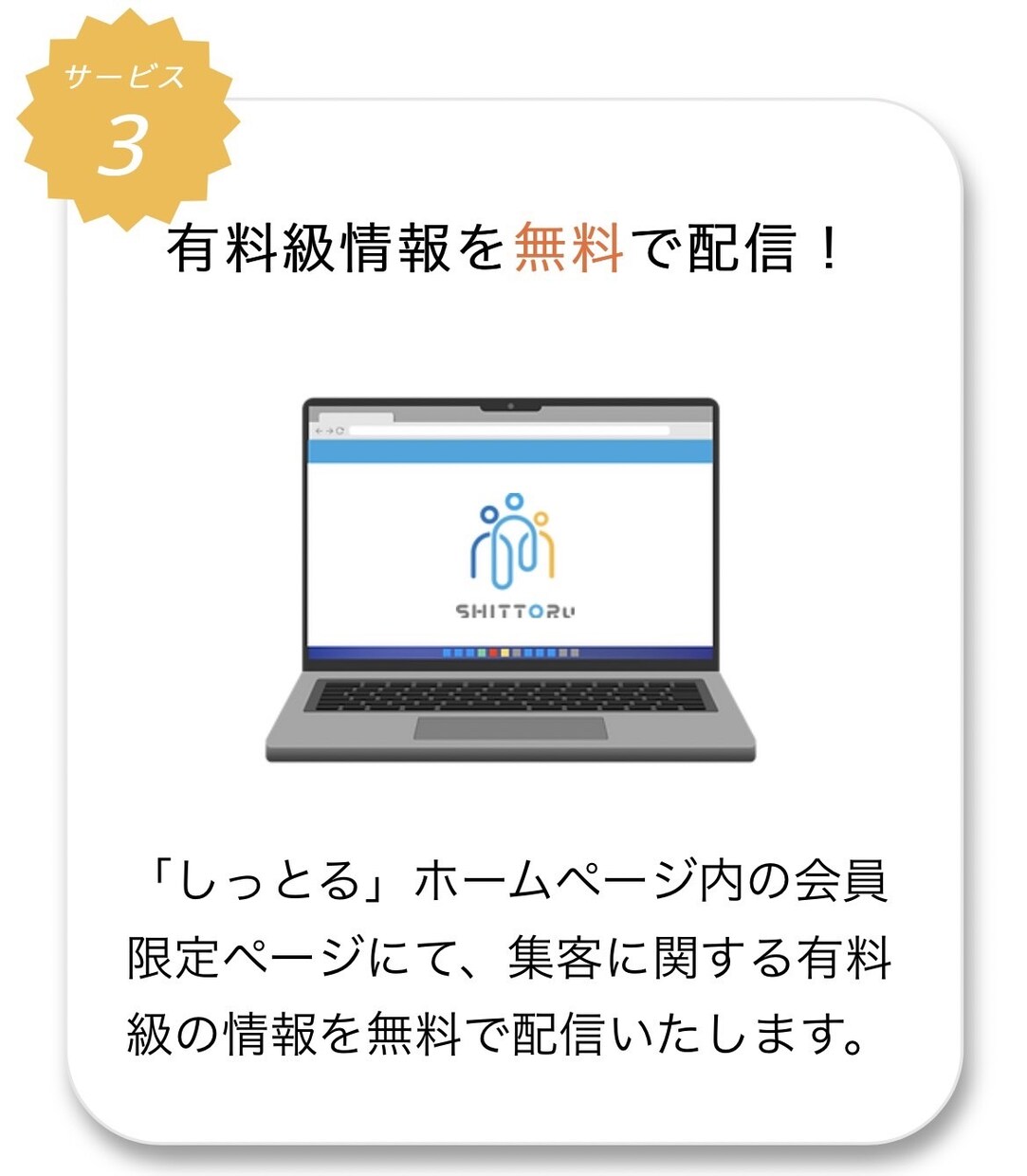 格安！集客コンサル行います 代表自らが現役プレイングマネージャーとして働いている会社です イメージ3