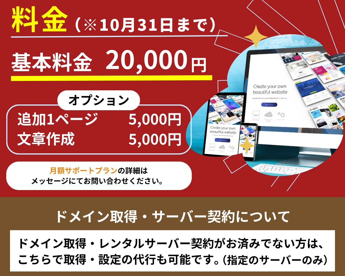 集客に強い！飲食店向けのホームページを制作します 丸投げOK！本格的でSEOに強いHPを格安で制作します イメージ3