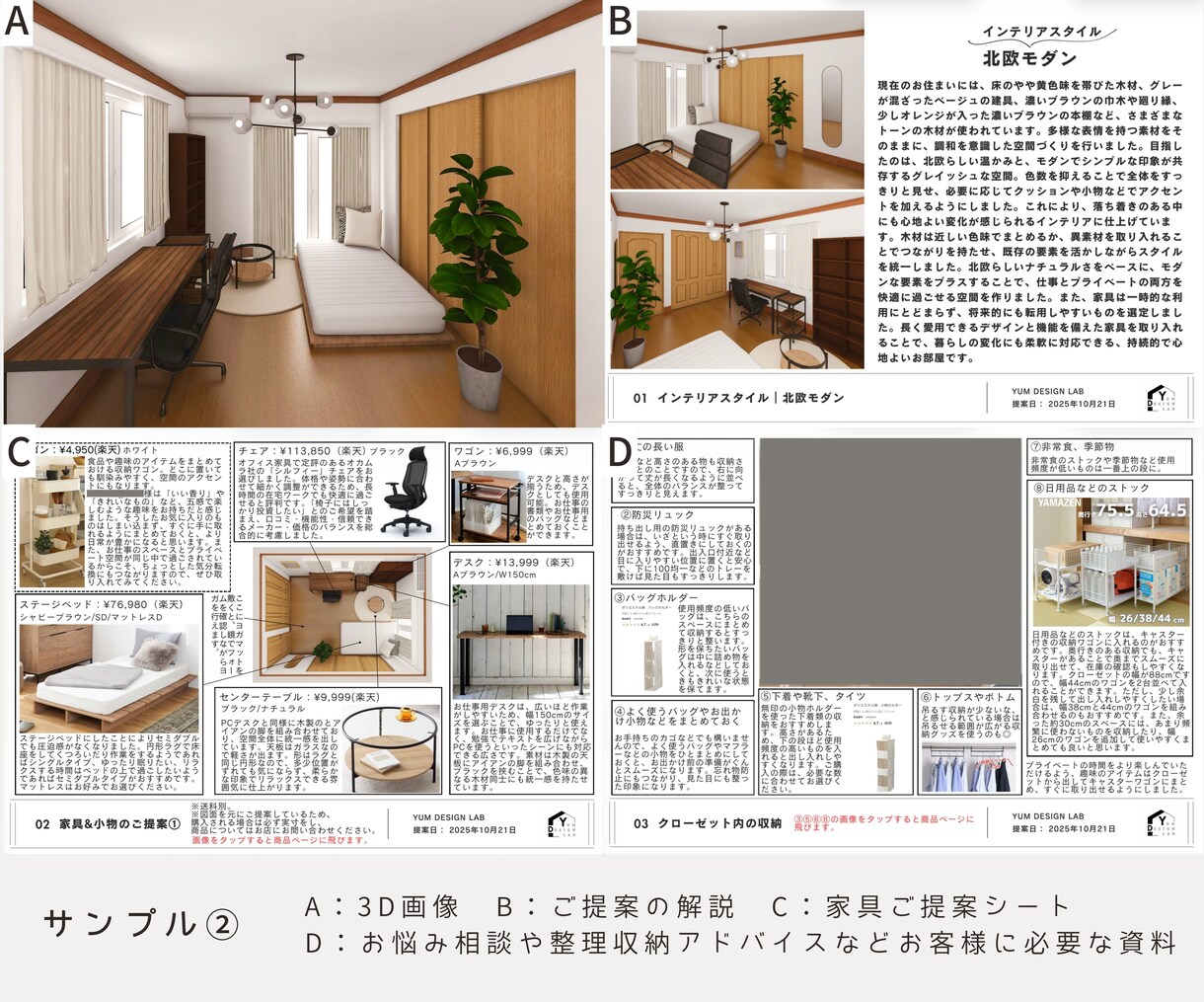 暮らしに寄り添う収納とインテリアをご提案します 片付く仕組みで心穏やかな暮らしを作るインテリアコーディネート イメージ3