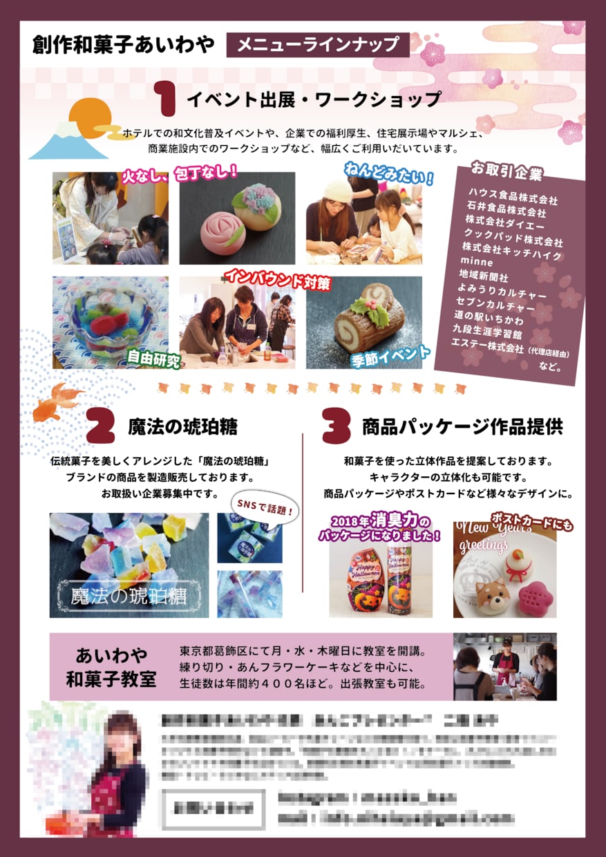 視線誘導！イベント・お店のチラシを作ります わかりやすい！見やすい！第一印象を良くできるチラシをご提供！ イメージ3
