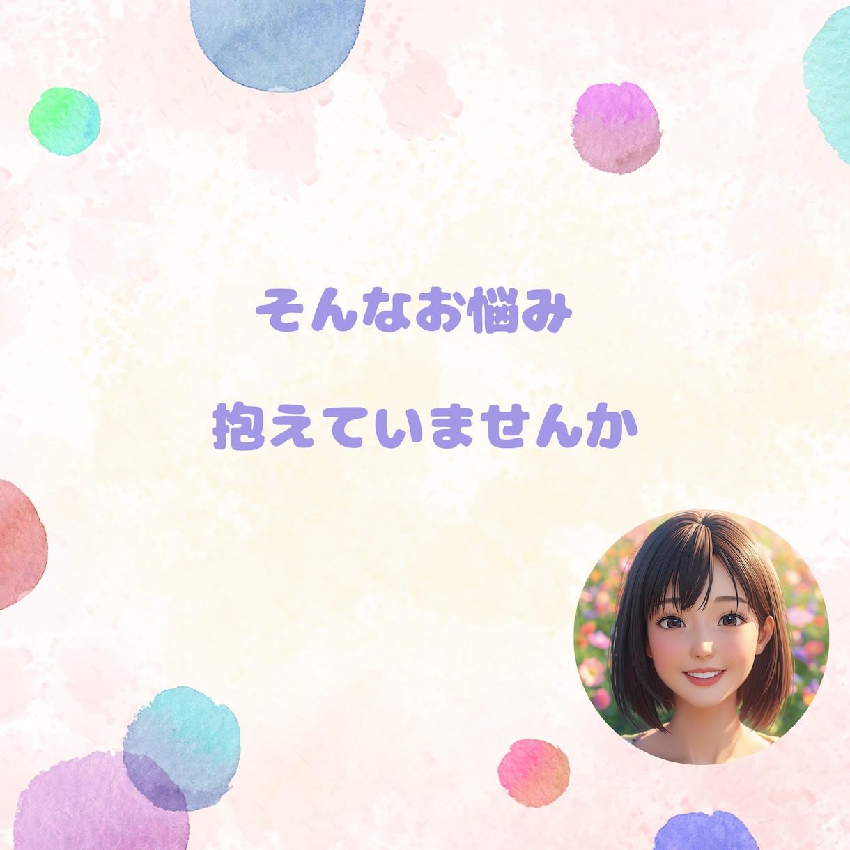 女性専用☆あなたの恋愛のお悩みに寄り添います なかなか解決しない恋愛のお悩みを違う視点からアドバイスします イメージ5