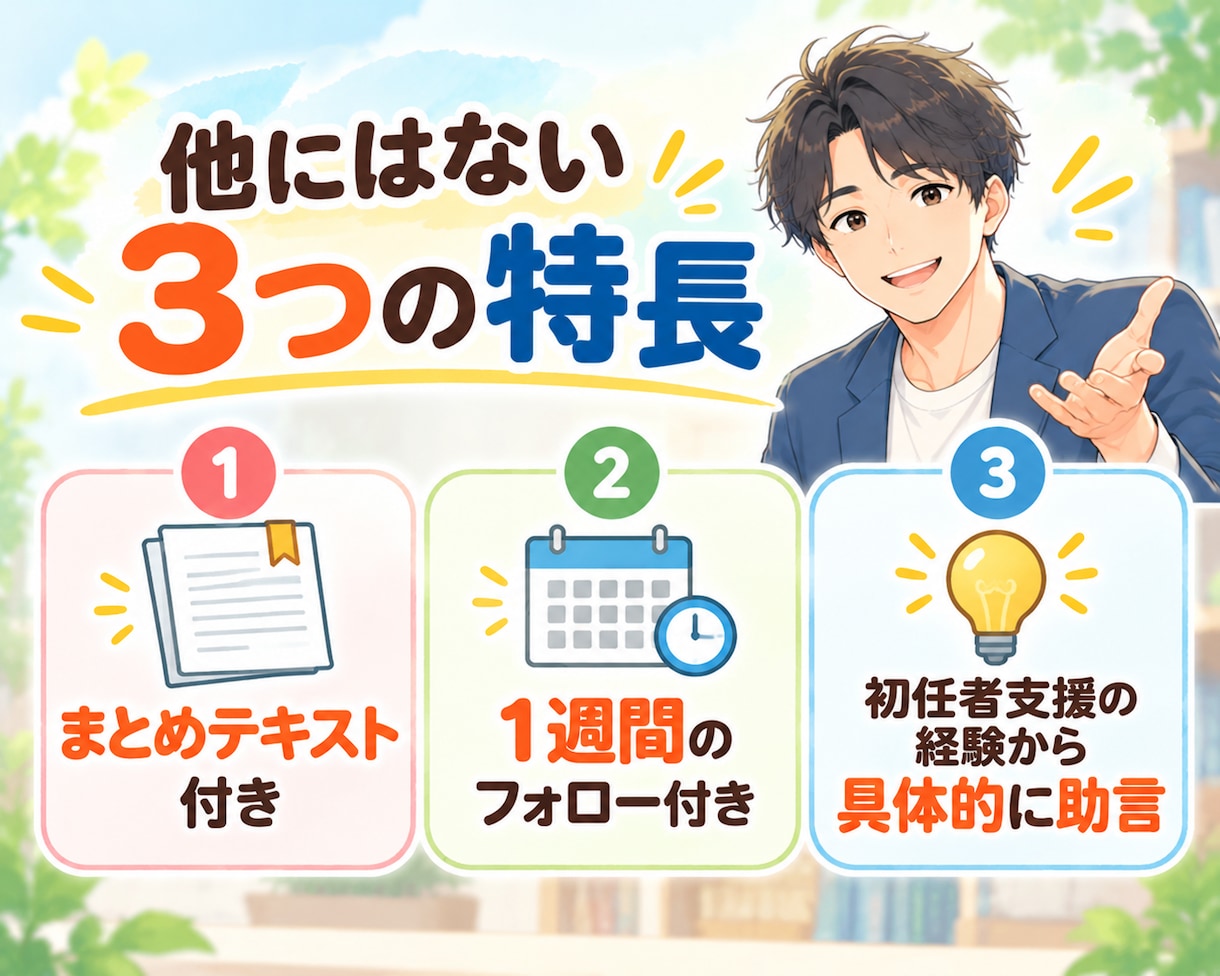 教師に向いていない？不安な方の進路を一緒に考えます 現役12年教師×カウンセラー×小説家と未来を見つめる60分間 イメージ7