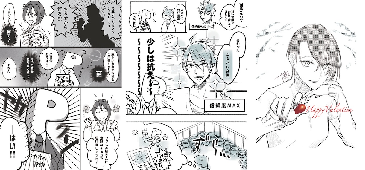 丁寧なヒアリングで理想のイラストお描きします 手厚い修正で、初めての方でも安心してご依頼いただけます！ イメージ10