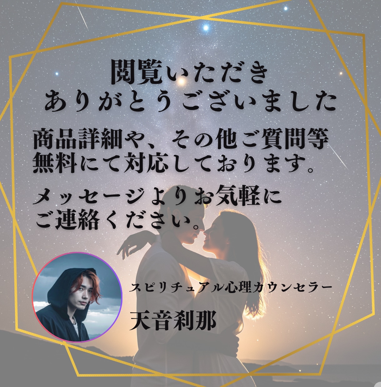 霊格アセンションで、真の引き寄せを行います 【10月限定】変革セッションで貴女が変われば、彼の魂が共鳴 イメージ10