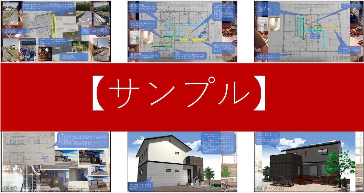 住まいづくりのセカンドオピニオンを致します 現役一級建築士が間取りの診断・改善策を丁寧にご提案します。 イメージ7