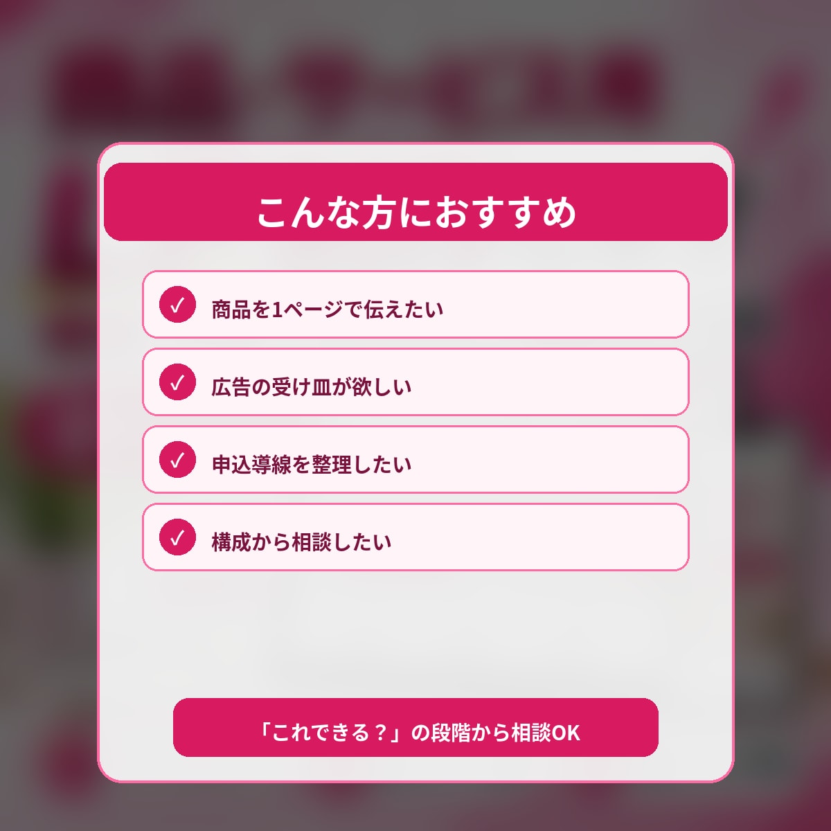 商品・サービス用LPを制作します 構成・文章・デザイン・実装までまとめて対応します イメージ2