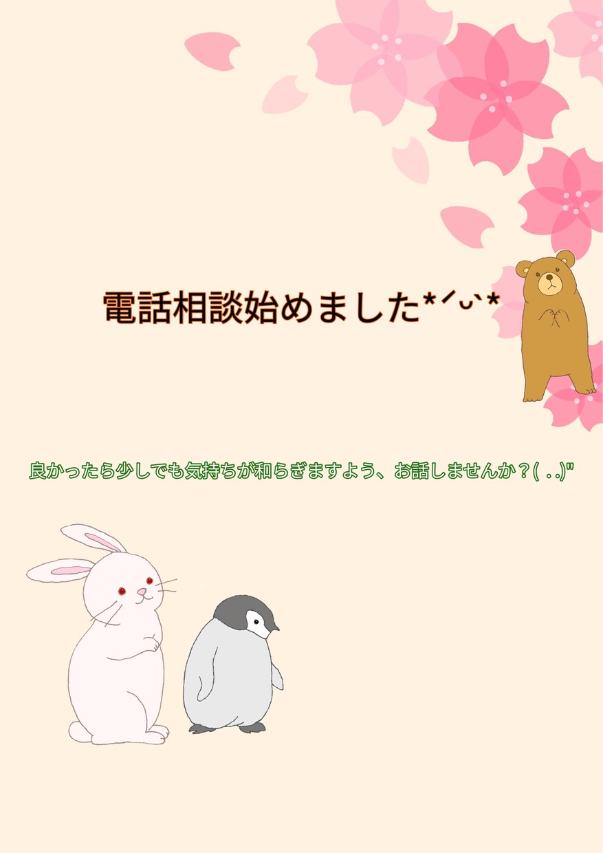 吐き出したい、誰かに聞いて欲しい人にオススメします なんでも聞いて相談相手になりたいと思います！ イメージ1