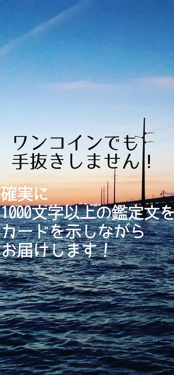 即日鑑定！ここからのあなたのこの先の流れを視ます 迅速、充実の鑑定文であなたのここからの未来をお伝えします イメージ2