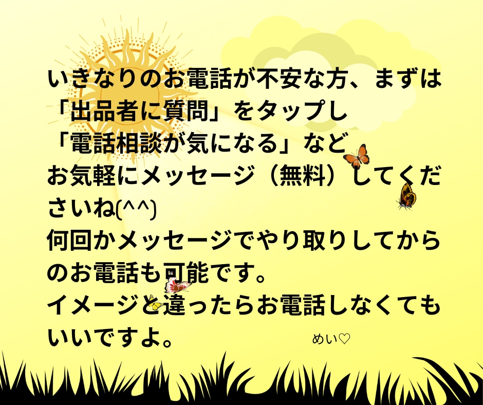 60代・70代限定！人生の先輩方のお話お聴きします 人生を振り返った時に、誰かに聞いてほしいことありませんか イメージ6