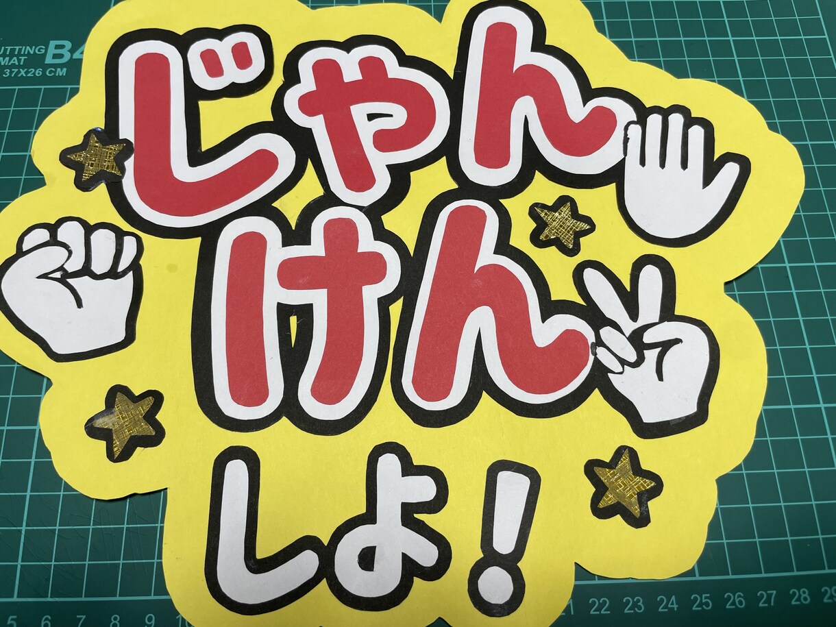 オタ活うちわ作成します ライブに行くけどうちわを自分で作れない人へ！ イメージ1
