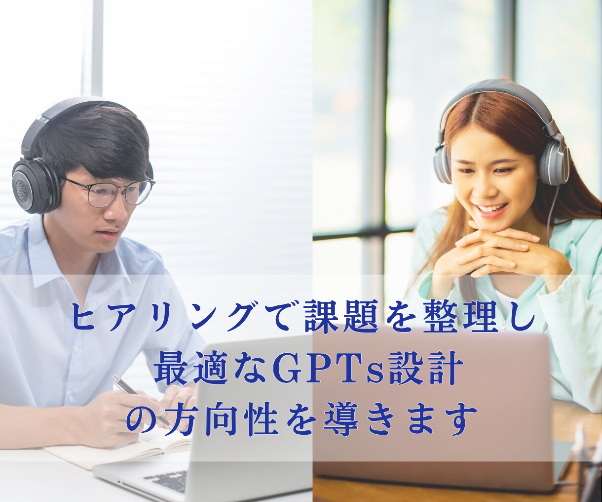あなた専用GPT構築＆作り直せるスキル伝授します 外注卒業へ！GPTsを自分で作り直せる設計力が身につく イメージ4