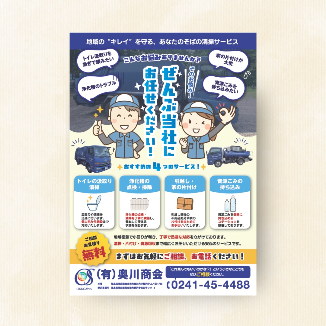 目を惹くポップで伝わる効果的なチラシを制作します 子供向け・イベント向けの楽しく明るいデザインで制作します。 イメージ4
