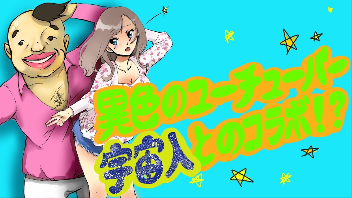サムネイル•トップ画描きます ゲームやSNS等のトップ画像、YouTubeサムネイル イメージ4