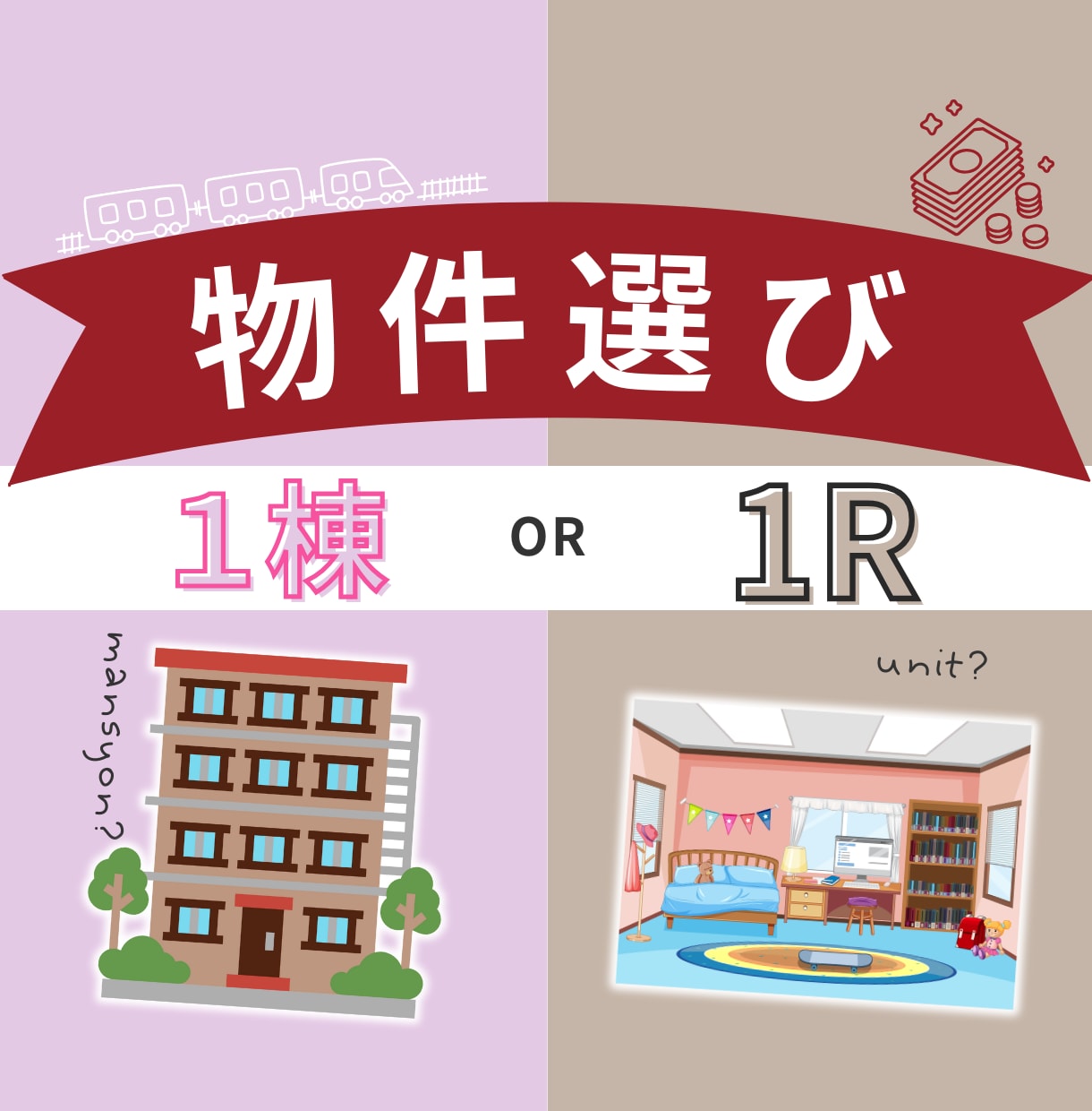 60分でしあわせ大家さんになれる物件を教えます 不動産に興味があるけれど物件が選べなくて困っているあなたへ イメージ2