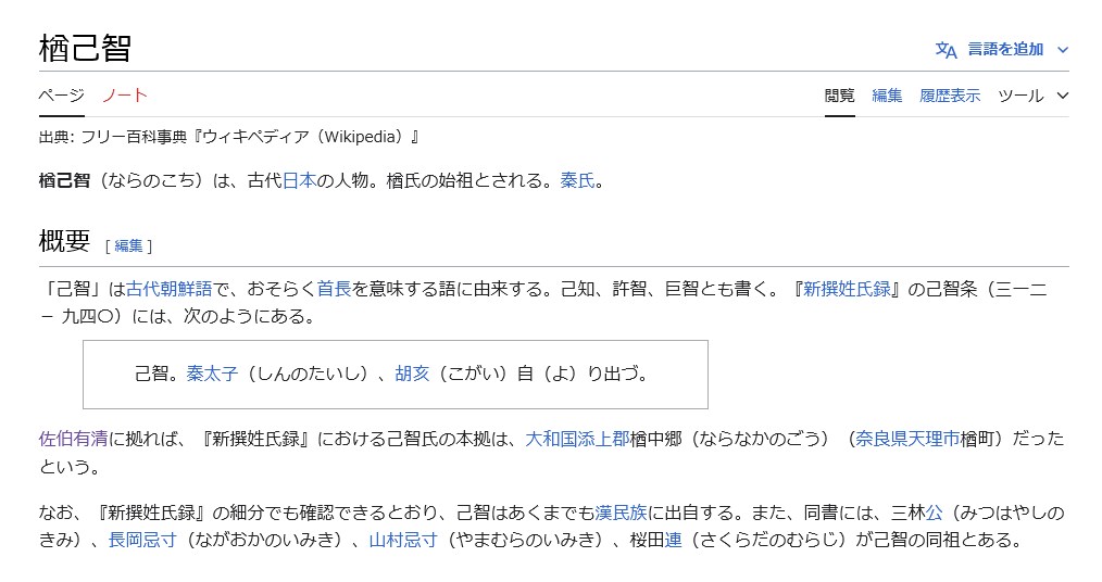秦氏NO.2が応対します 己智末裔、IQ109（言語理解117） イメージ2