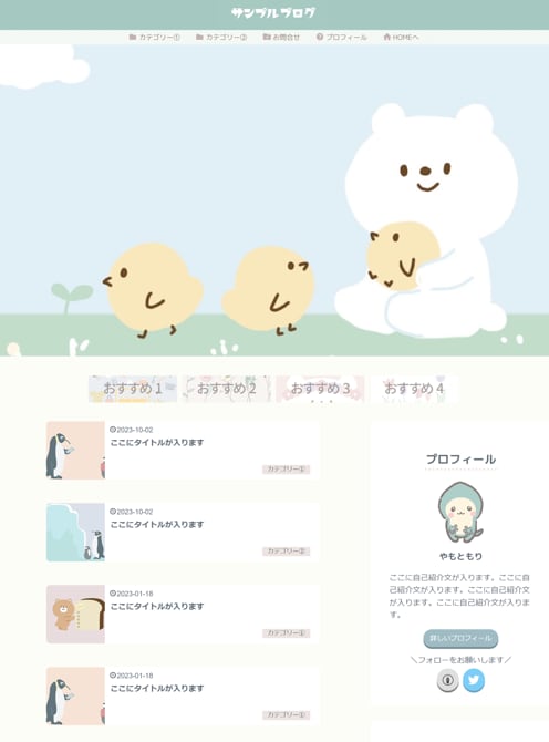 はてなブログをお好みのデザインにカスタマイズします 「気になる箇所の修正」や「イメージの変更」をお手伝い イメージ4