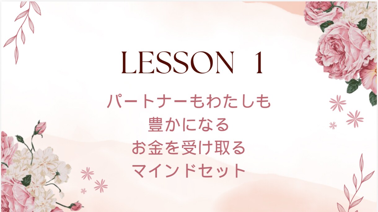 極秘術伝授。愛も豊かさも！ﾁｬｯﾄｾｯｼｮﾝします 頑張るのをやめる　彼に愛されﾊﾟｰﾄﾅｰの運気も収入も上がる イメージ2