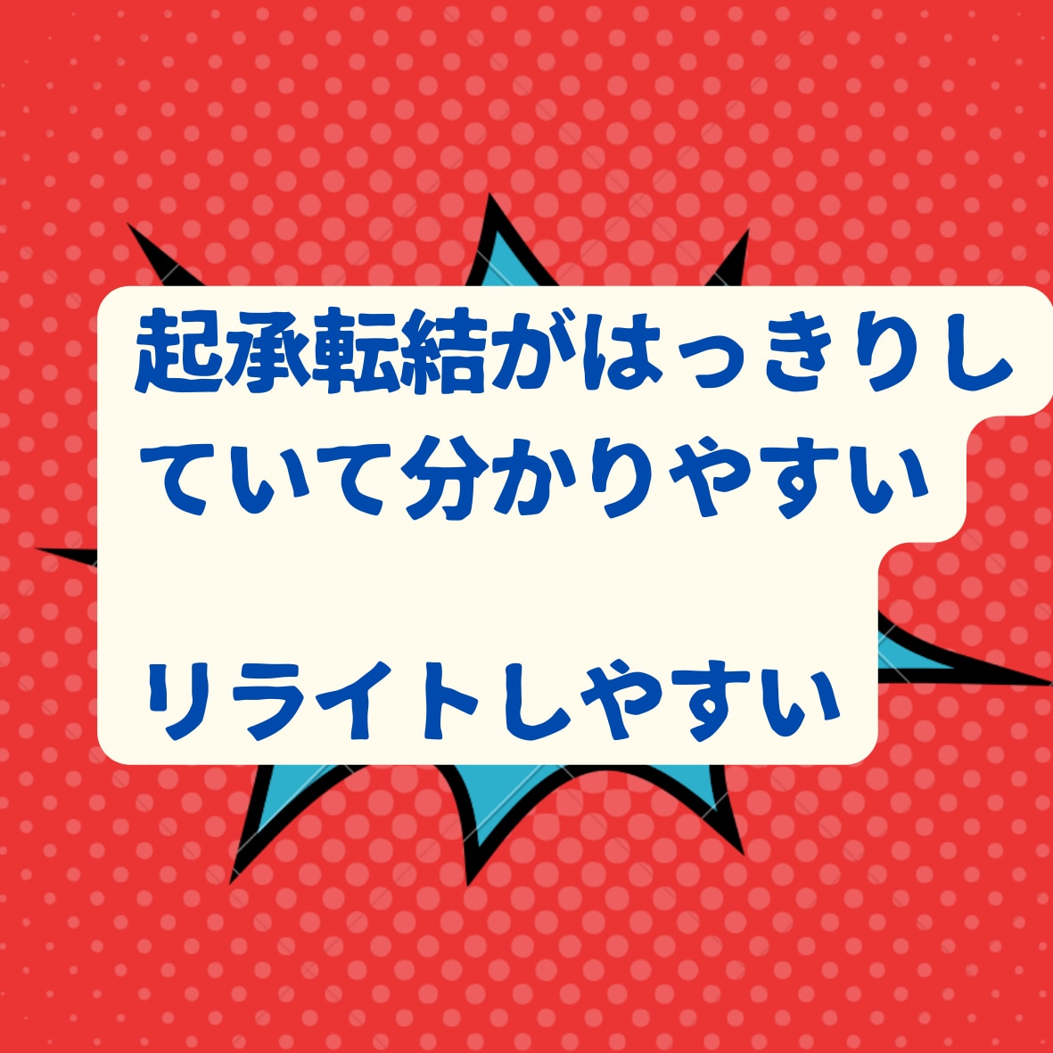 副業、電子書籍用リライト用記事を差し上げます 副業系の電子書籍のリライト用原稿を格安で販売いたします。 イメージ2