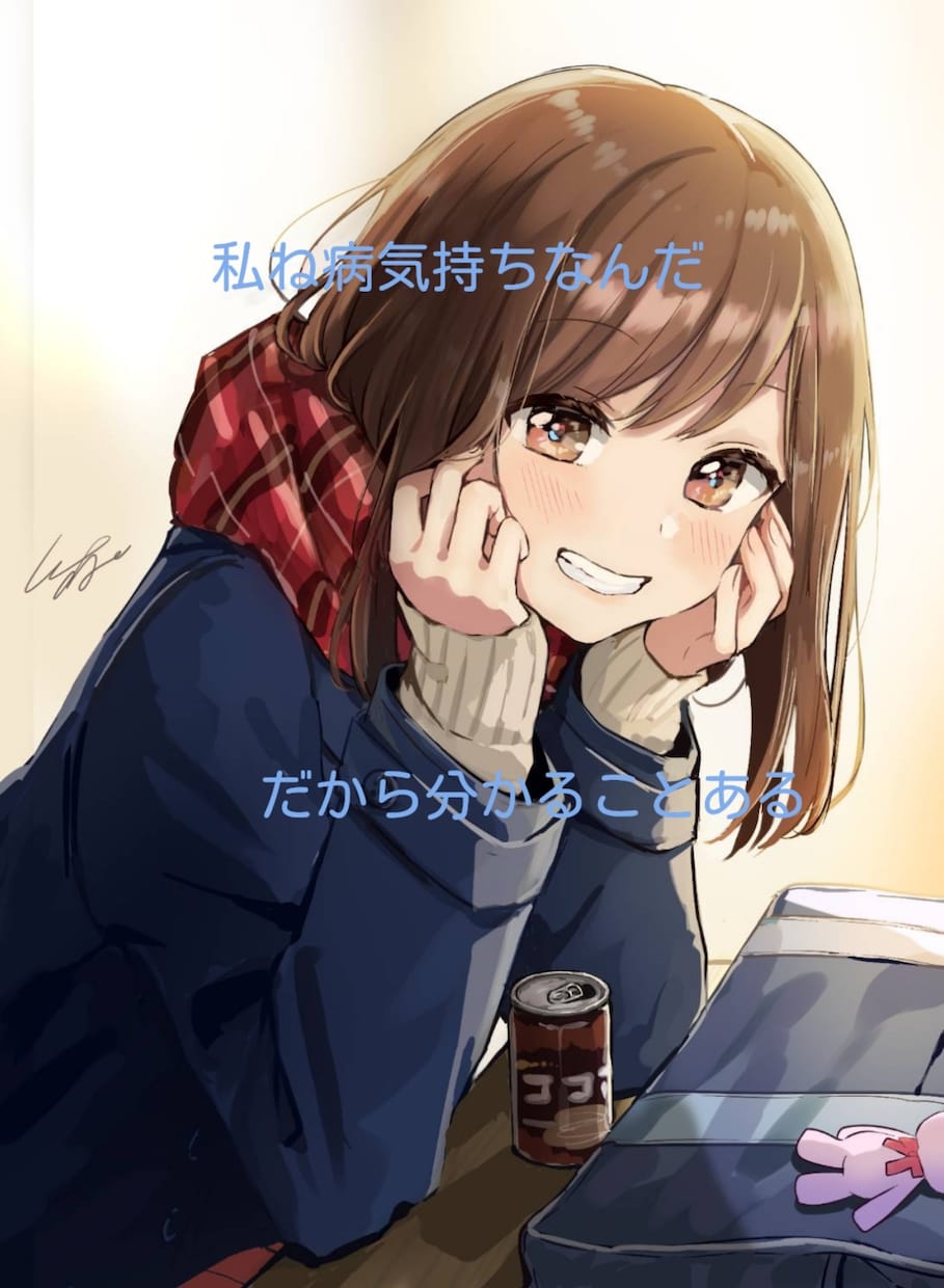 悩まないで。一分から話します 精神障がい者経験者がお聞きします。愚痴、もどうぞ イメージ1